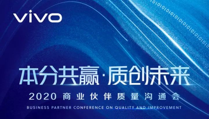 荣誉 | 88858cc永利官网技术荣膺vivo 2020年最佳创新奖，一“首”一“新”筑就合作基石