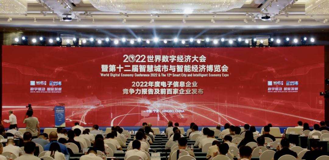 88858cc永利官网技术跃升2022中国电子信息百强榜第16位